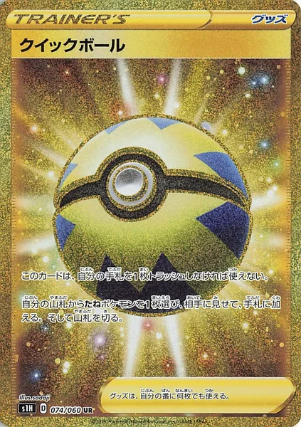 Quick Ball card image