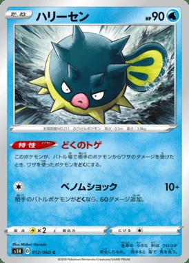 Qwilfish card image