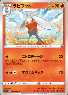 Raboot card image