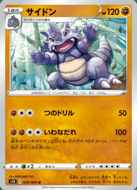Rhydon card image