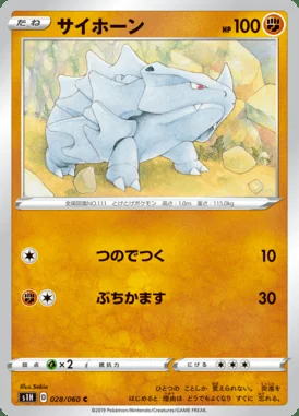 Rhyhorn card image