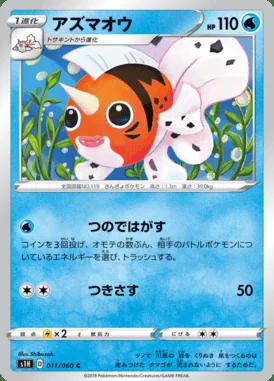 Seaking card image