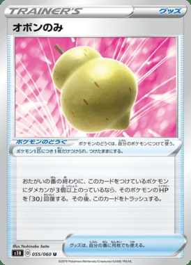 Sitrus Berry card image