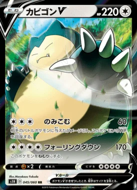 Snorlax V card image