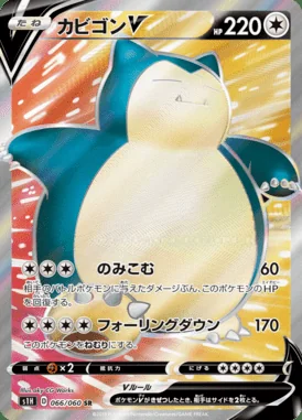 Snorlax V card image