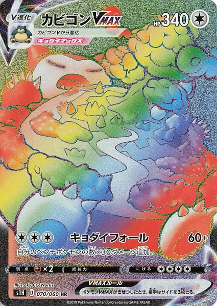 Snorlax VMAX card image