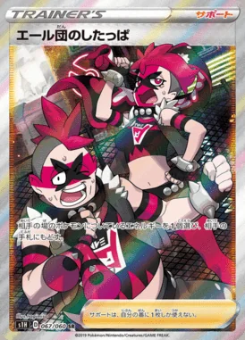 Team Yell Grunt card image