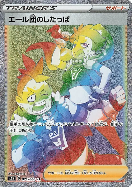 Team Yell Grunt card image