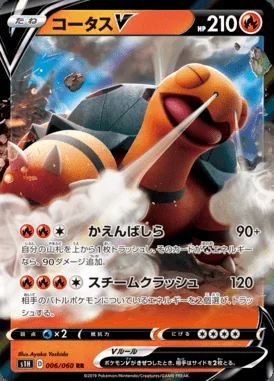 Torkoal V card image