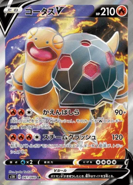 Torkoal V card image