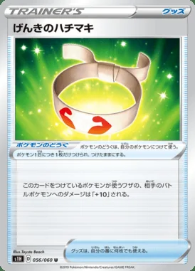 Vitality Band card image