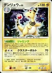 Ampharos card image