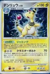 Ampharos card image