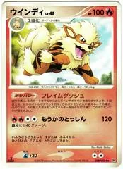 Arcanine card image