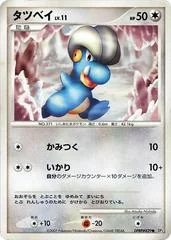 Bagon card image