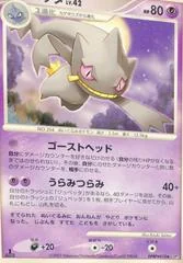 Banette card image