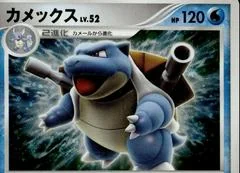 Blastoise card image
