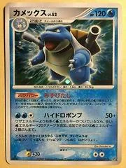 Blastoise card image