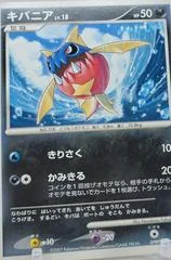 Carvanha card image