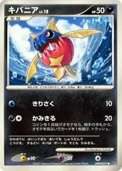 Carvanha card image