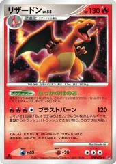 Charizard card image