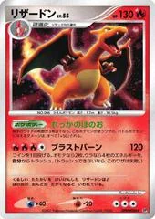 Charizard card image