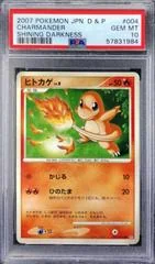 Charmander card image