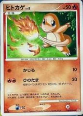Charmander card image