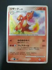 Charmeleon card image
