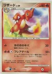 Charmeleon card image