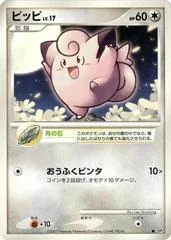 Clefairy card image