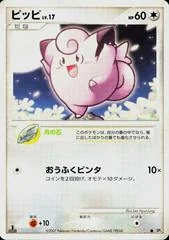 Clefairy card image