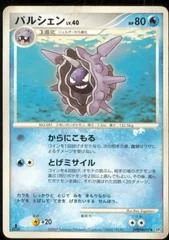 Cloyster card image