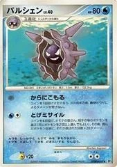 Cloyster card image