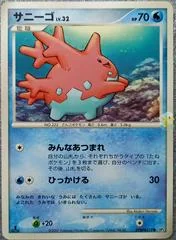 Corsola card image