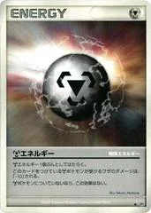 Darkness Energy card image
