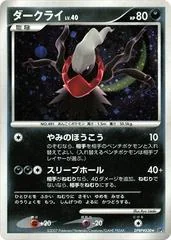 Darkrai card image