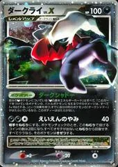Darkrai LV.X card image