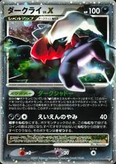 Darkrai LV.X card image