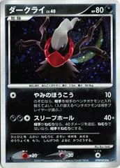 Darkrai card image