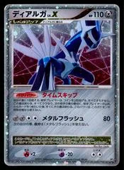 Dialga LV.X card image