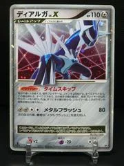 Dialga LV.X card image