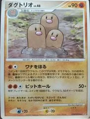 Dugtrio card image