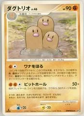 Dugtrio card image