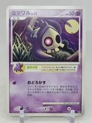 Duskull card image