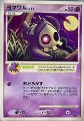 Duskull card image