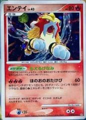 Entei card image