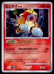 Entei card image