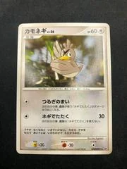 Farfetch'd card image