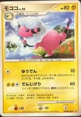 Flaaffy card image